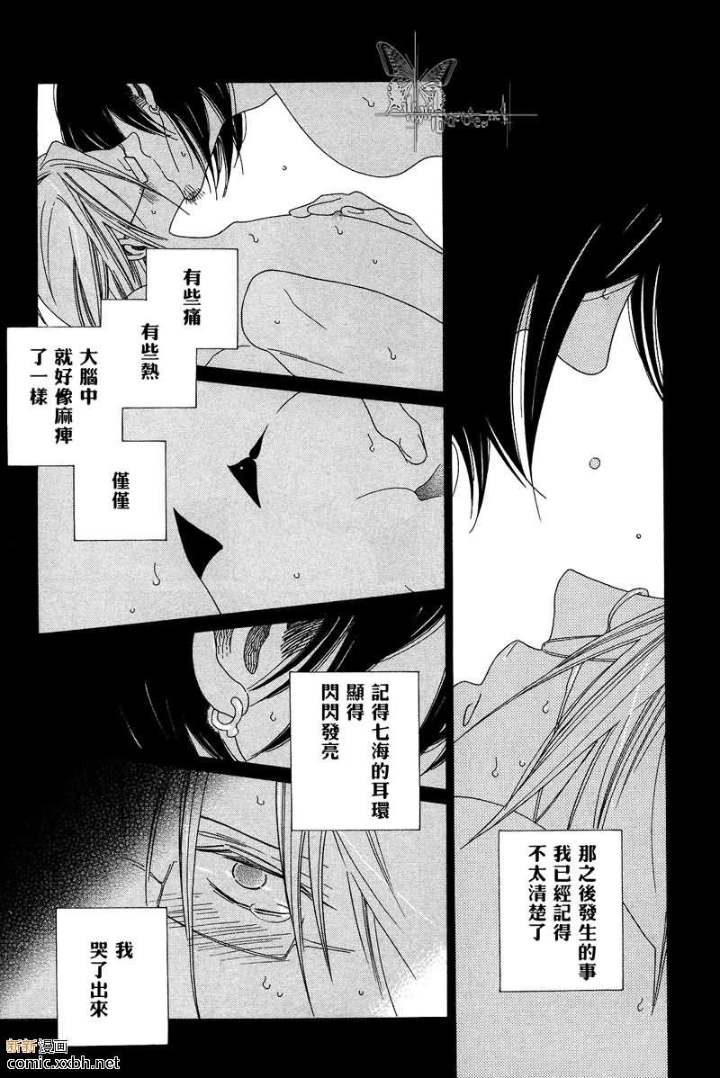 为了你，我可赴天涯海角[耽美]韩漫全集-第5话无删减无遮挡章节图片 