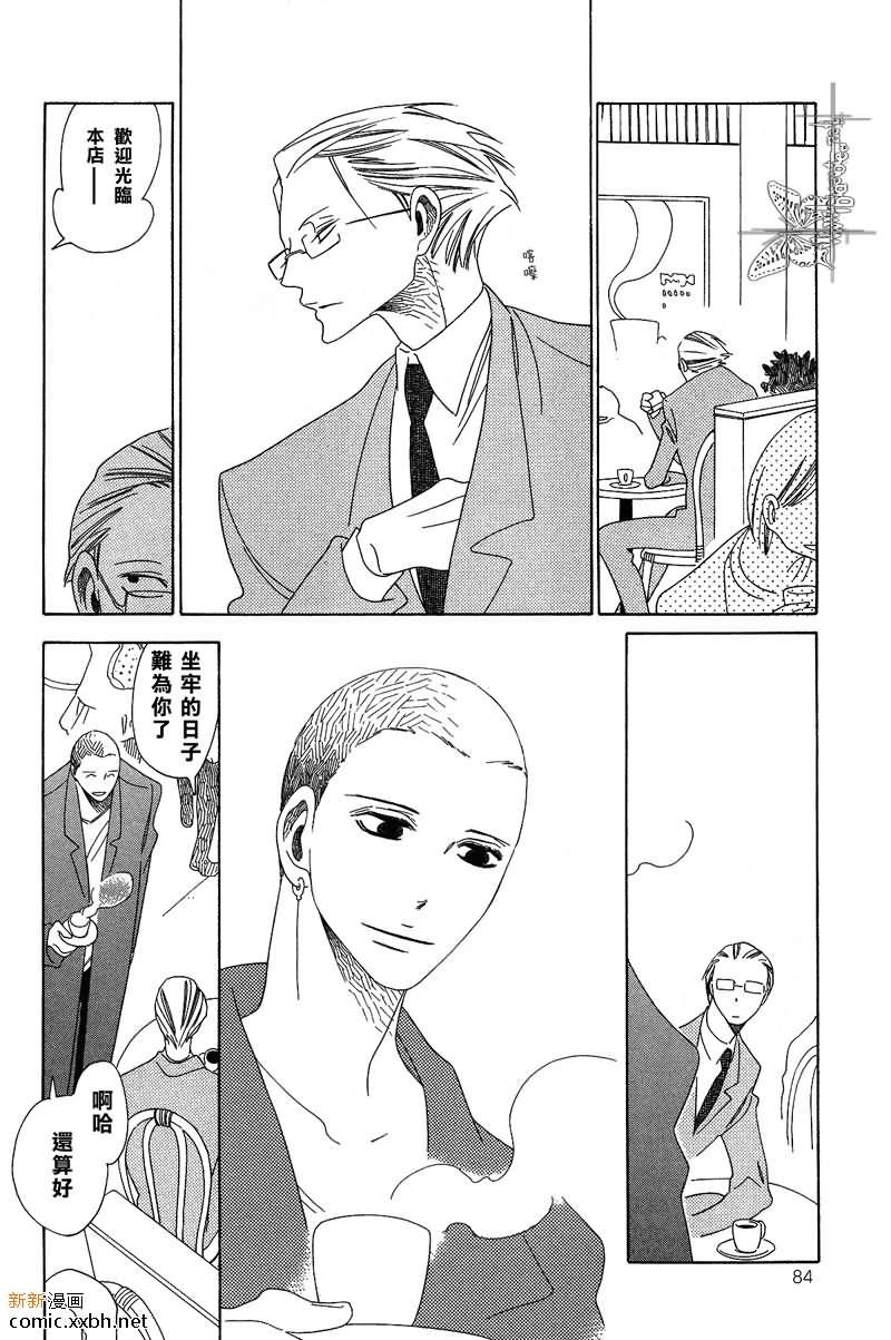 为了你，我可赴天涯海角[耽美]韩漫全集-第5话无删减无遮挡章节图片 