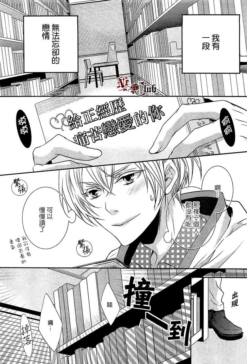 第一个男人[耽美]韩漫全集-第1话无删减无遮挡章节图片 