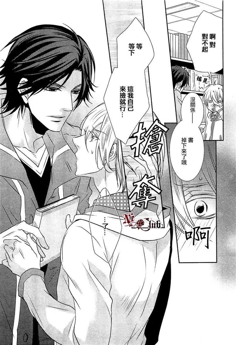 第一个男人[耽美]韩漫全集-第1话无删减无遮挡章节图片 
