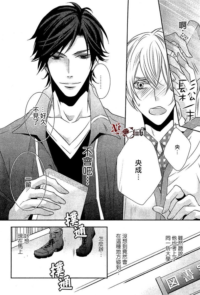 第一个男人[耽美]韩漫全集-第1话无删减无遮挡章节图片 