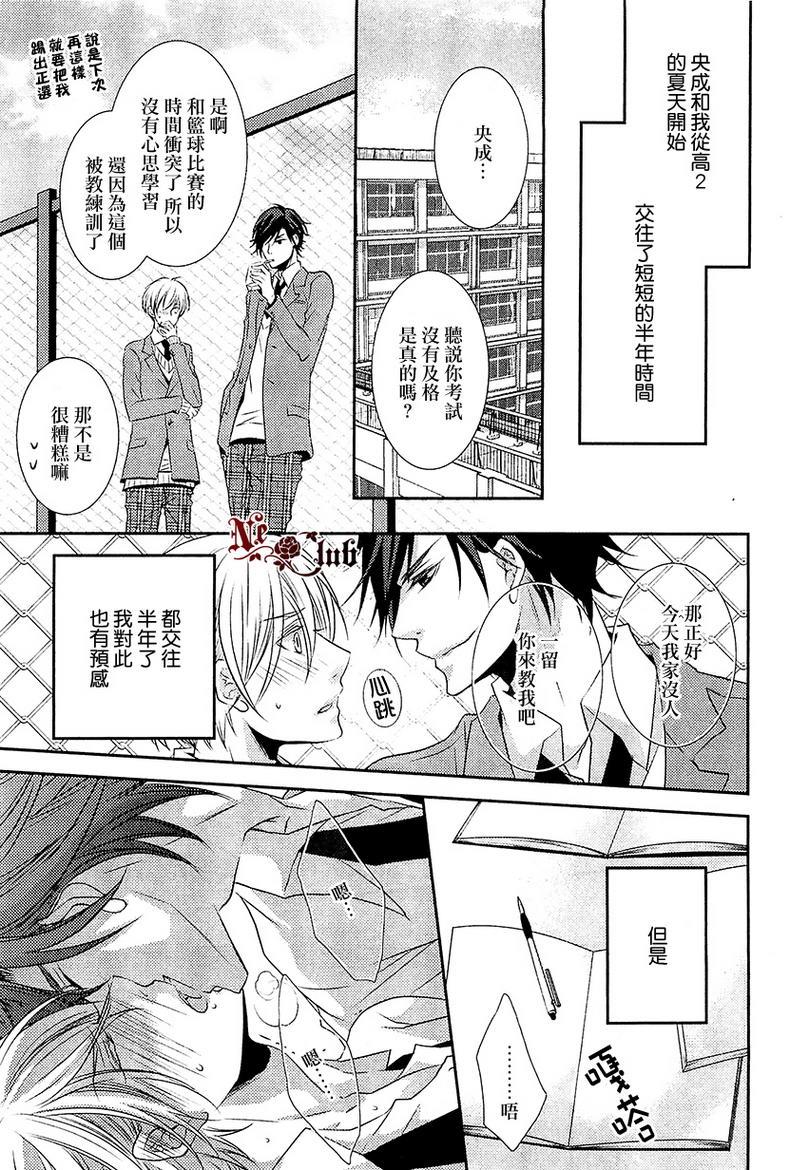 第一个男人[耽美]韩漫全集-第1话无删减无遮挡章节图片 