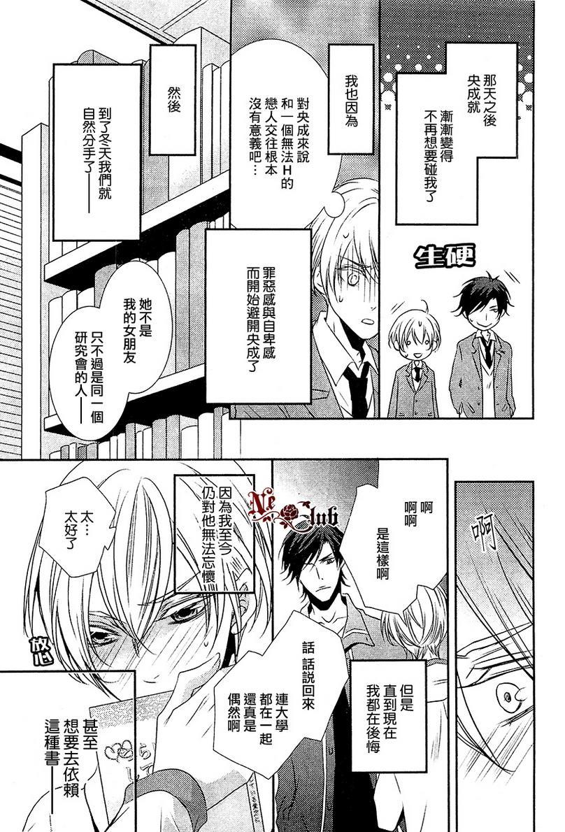 第一个男人[耽美]韩漫全集-第1话无删减无遮挡章节图片 