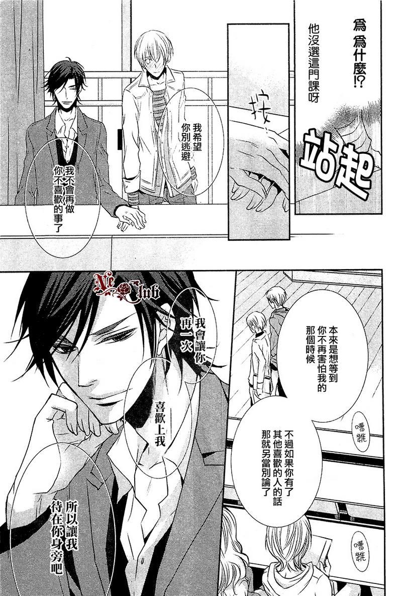 第一个男人[耽美]韩漫全集-第1话无删减无遮挡章节图片 