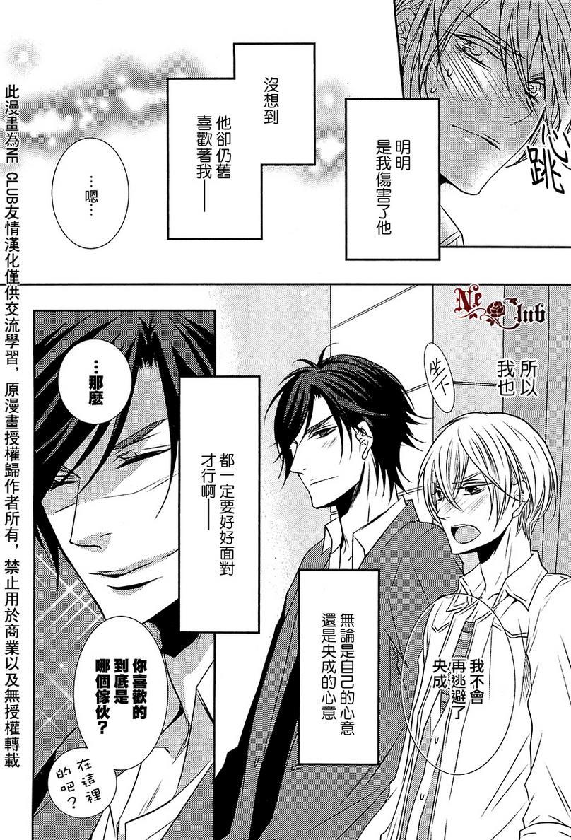 第一个男人[耽美]韩漫全集-第1话无删减无遮挡章节图片 