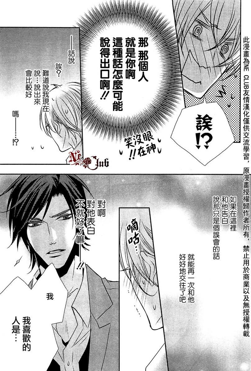 第一个男人[耽美]韩漫全集-第1话无删减无遮挡章节图片 
