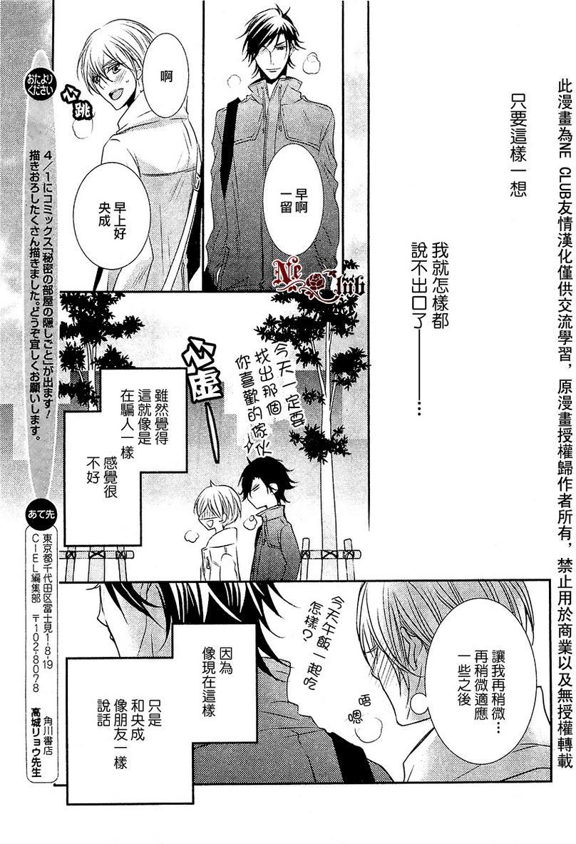 第一个男人[耽美]韩漫全集-第1话无删减无遮挡章节图片 