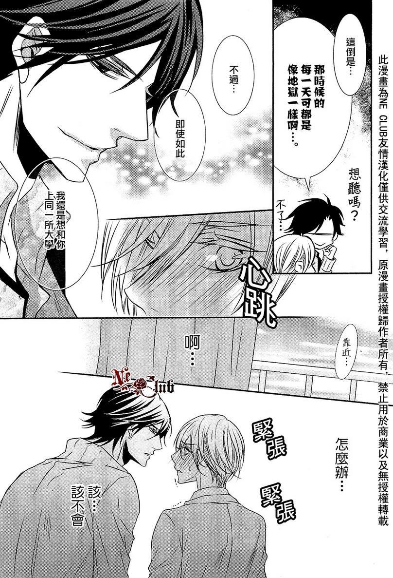 第一个男人[耽美]韩漫全集-第1话无删减无遮挡章节图片 