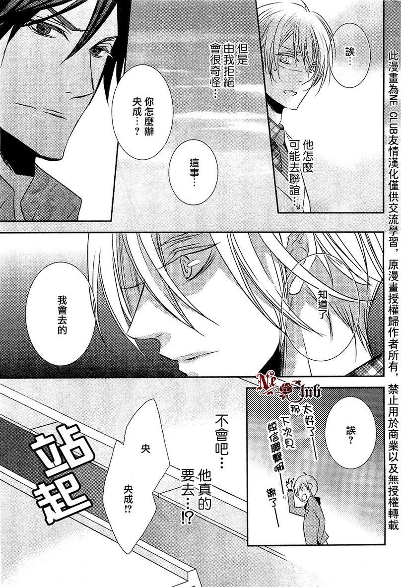 第一个男人[耽美]韩漫全集-第1话无删减无遮挡章节图片 