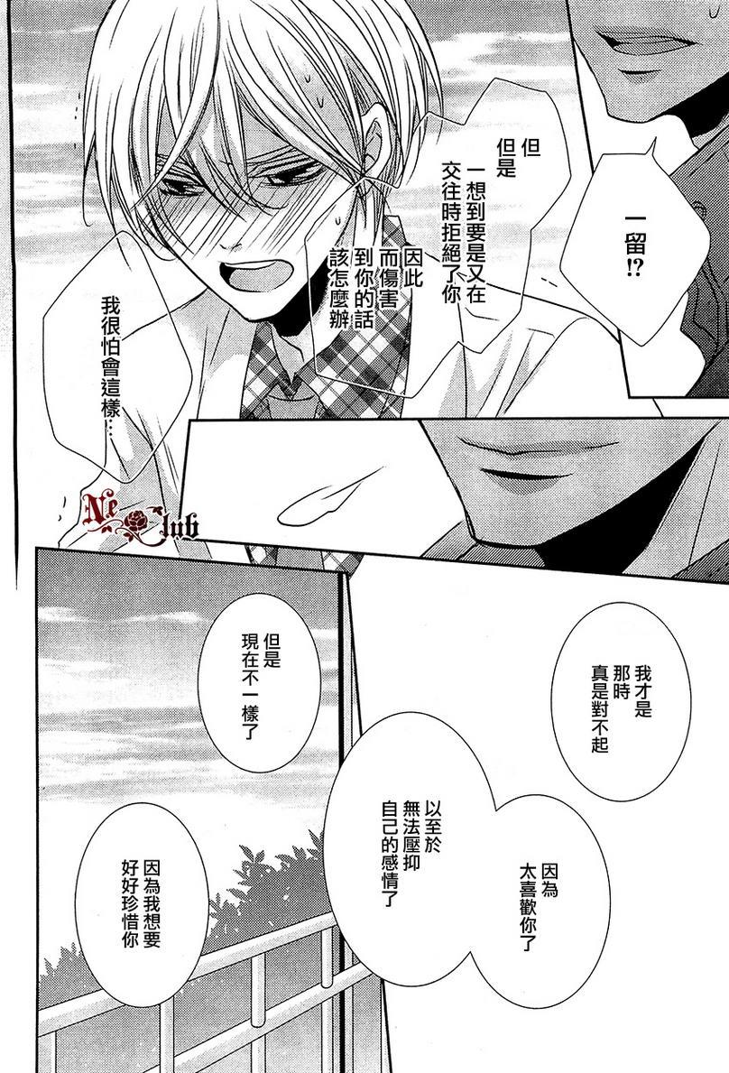 第一个男人[耽美]韩漫全集-第1话无删减无遮挡章节图片 