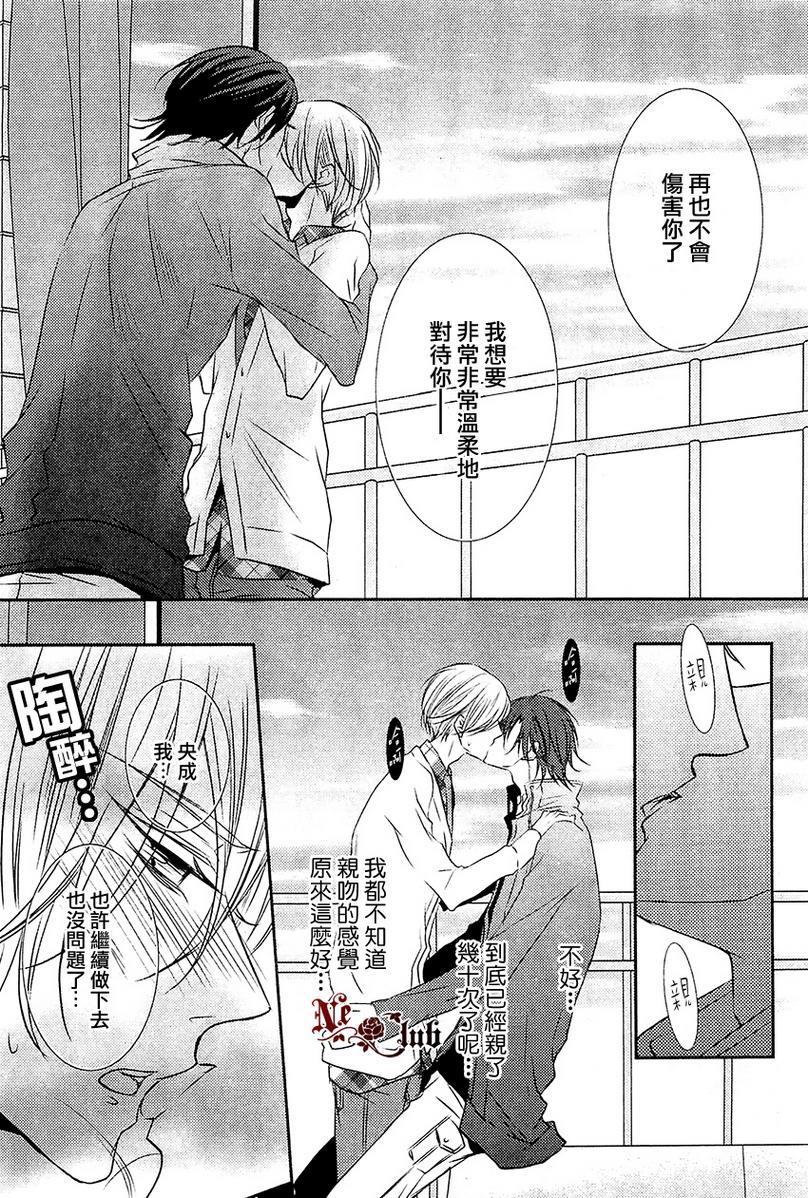 第一个男人[耽美]韩漫全集-第1话无删减无遮挡章节图片 