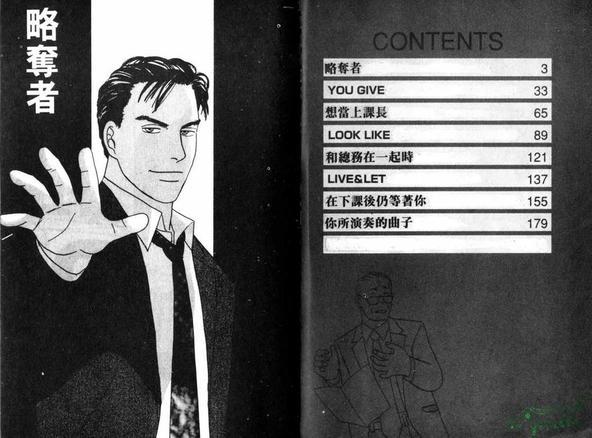 略夺者[耽美]韩漫全集-第1卷无删减无遮挡章节图片 