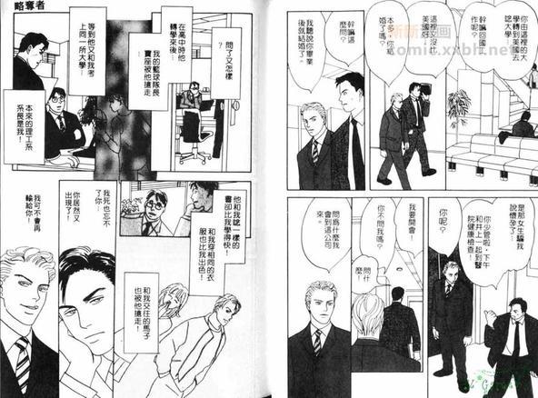 略夺者[耽美]韩漫全集-第1卷无删减无遮挡章节图片 