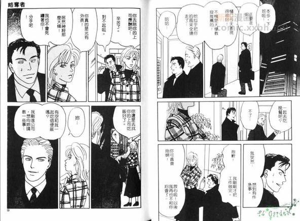 略夺者[耽美]韩漫全集-第1卷无删减无遮挡章节图片 