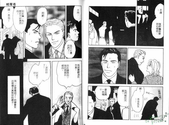 略夺者[耽美]韩漫全集-第1卷无删减无遮挡章节图片 