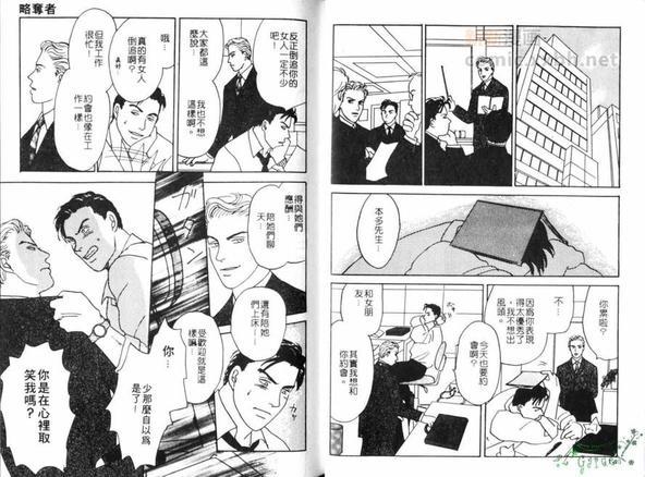 略夺者[耽美]韩漫全集-第1卷无删减无遮挡章节图片 