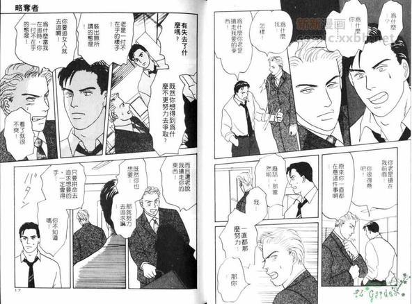 略夺者[耽美]韩漫全集-第1卷无删减无遮挡章节图片 