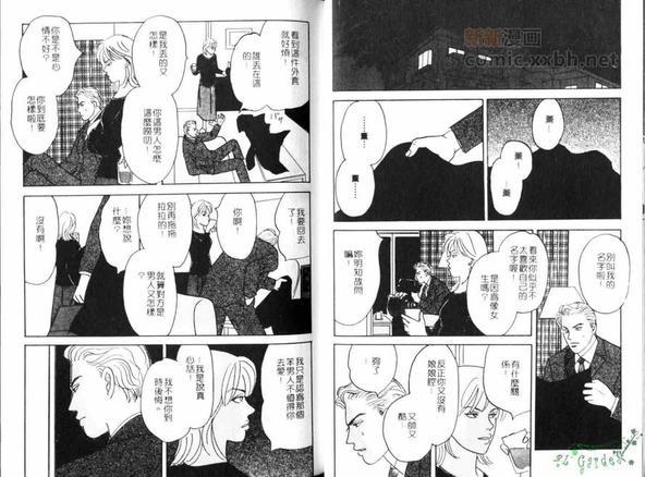 略夺者[耽美]韩漫全集-第1卷无删减无遮挡章节图片 