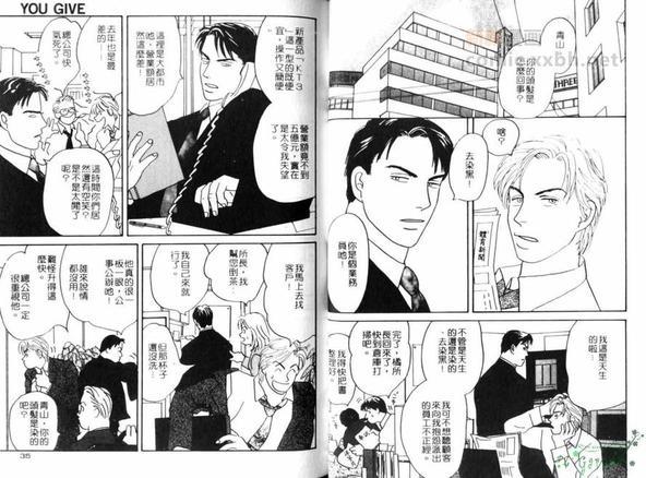 略夺者[耽美]韩漫全集-第1卷无删减无遮挡章节图片 