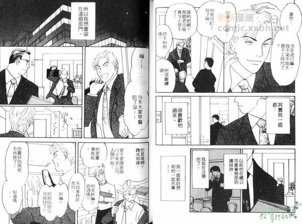 略夺者[耽美]韩漫全集-第1卷无删减无遮挡章节图片 