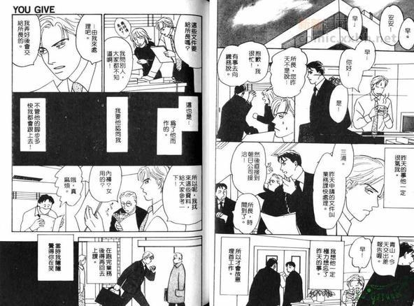 略夺者[耽美]韩漫全集-第1卷无删减无遮挡章节图片 