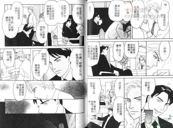 略夺者[耽美]韩漫全集-第1卷无删减无遮挡章节图片 