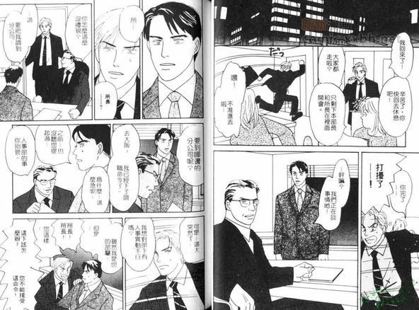 略夺者[耽美]韩漫全集-第1卷无删减无遮挡章节图片 