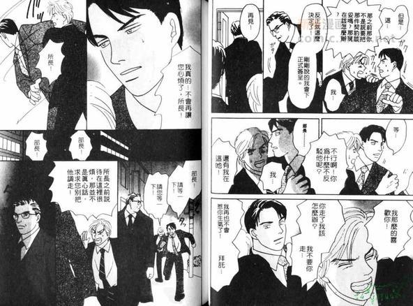 略夺者[耽美]韩漫全集-第1卷无删减无遮挡章节图片 