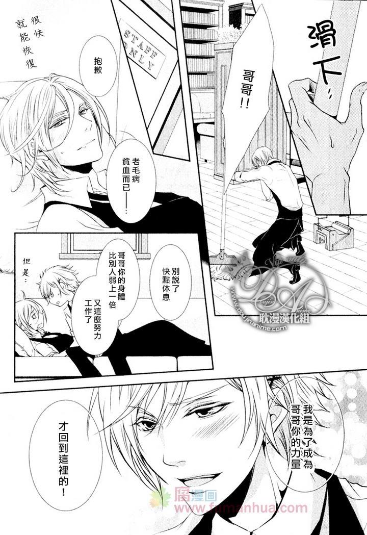 咖啡男仆[耽美]韩漫全集-前篇无删减无遮挡章节图片 