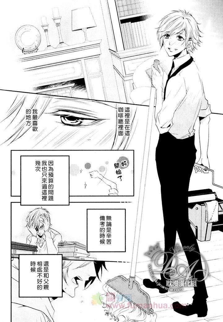 咖啡男仆[耽美]韩漫全集-前篇无删减无遮挡章节图片 