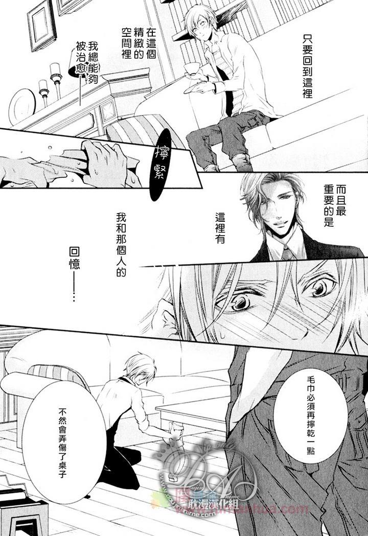 咖啡男仆[耽美]韩漫全集-前篇无删减无遮挡章节图片 