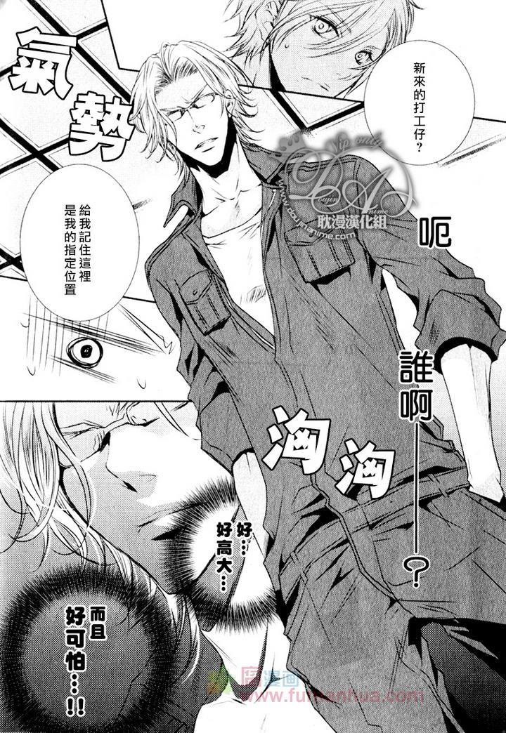 咖啡男仆[耽美]韩漫全集-前篇无删减无遮挡章节图片 