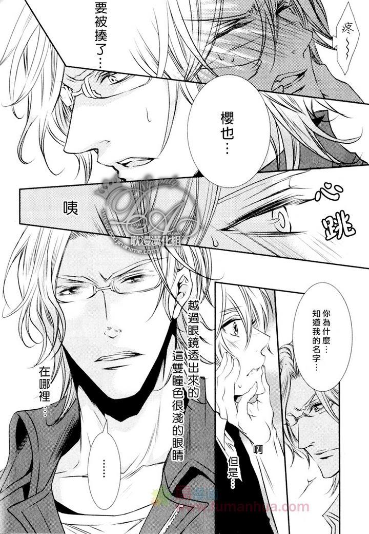 咖啡男仆[耽美]韩漫全集-前篇无删减无遮挡章节图片 