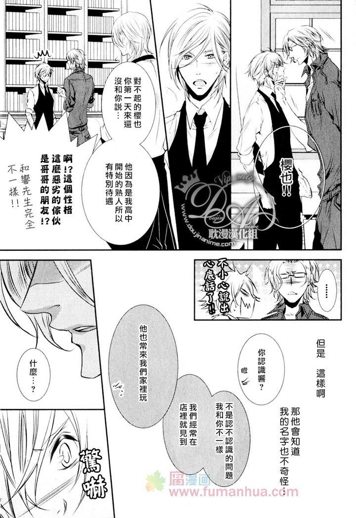 咖啡男仆[耽美]韩漫全集-前篇无删减无遮挡章节图片 
