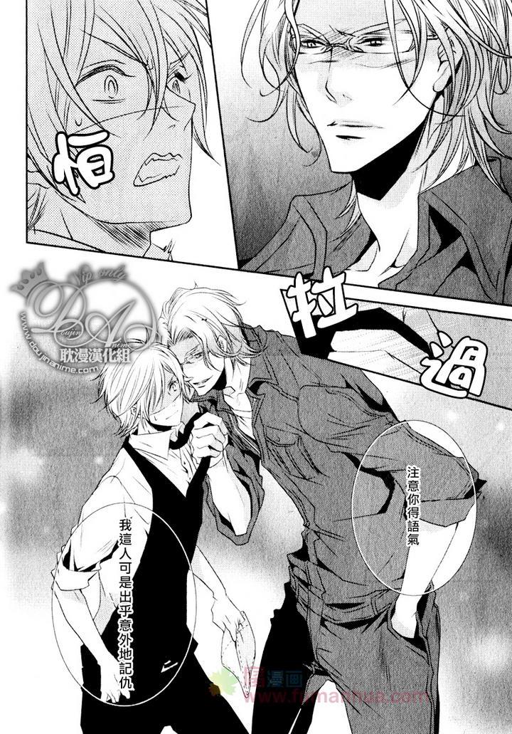 咖啡男仆[耽美]韩漫全集-前篇无删减无遮挡章节图片 
