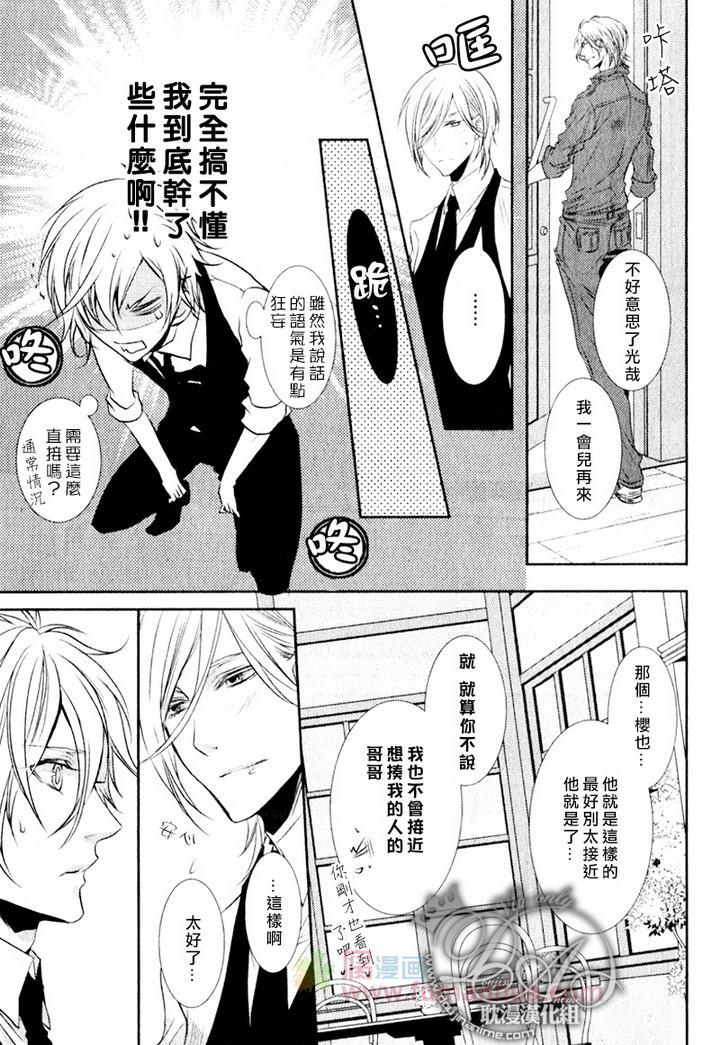 咖啡男仆[耽美]韩漫全集-前篇无删减无遮挡章节图片 