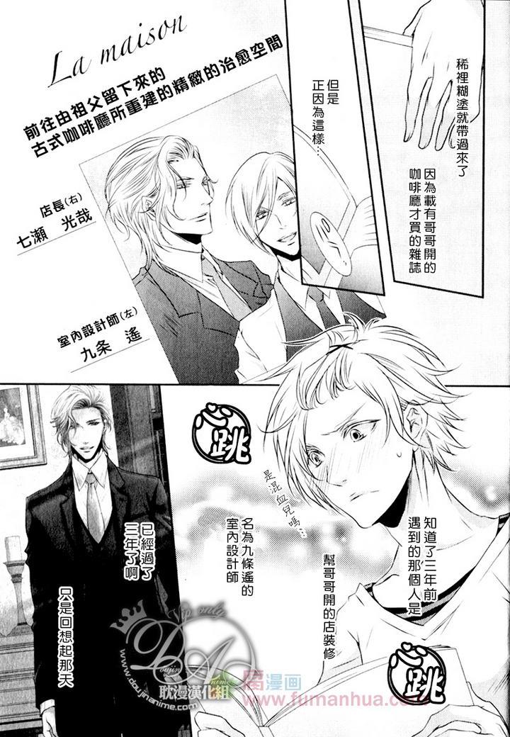 咖啡男仆[耽美]韩漫全集-前篇无删减无遮挡章节图片 