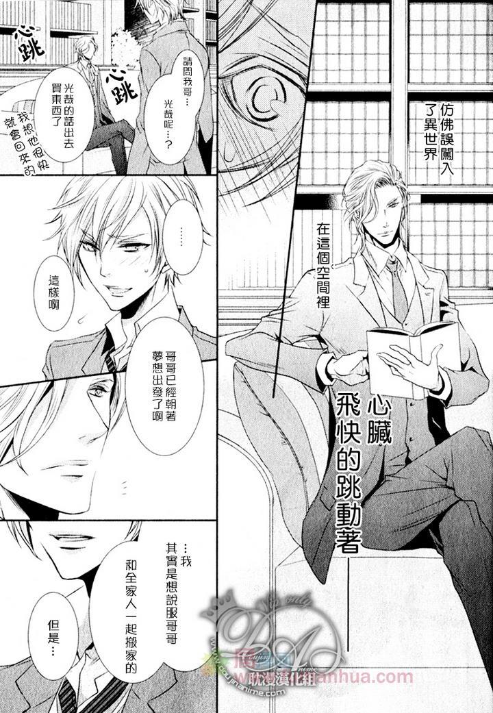 咖啡男仆[耽美]韩漫全集-前篇无删减无遮挡章节图片 