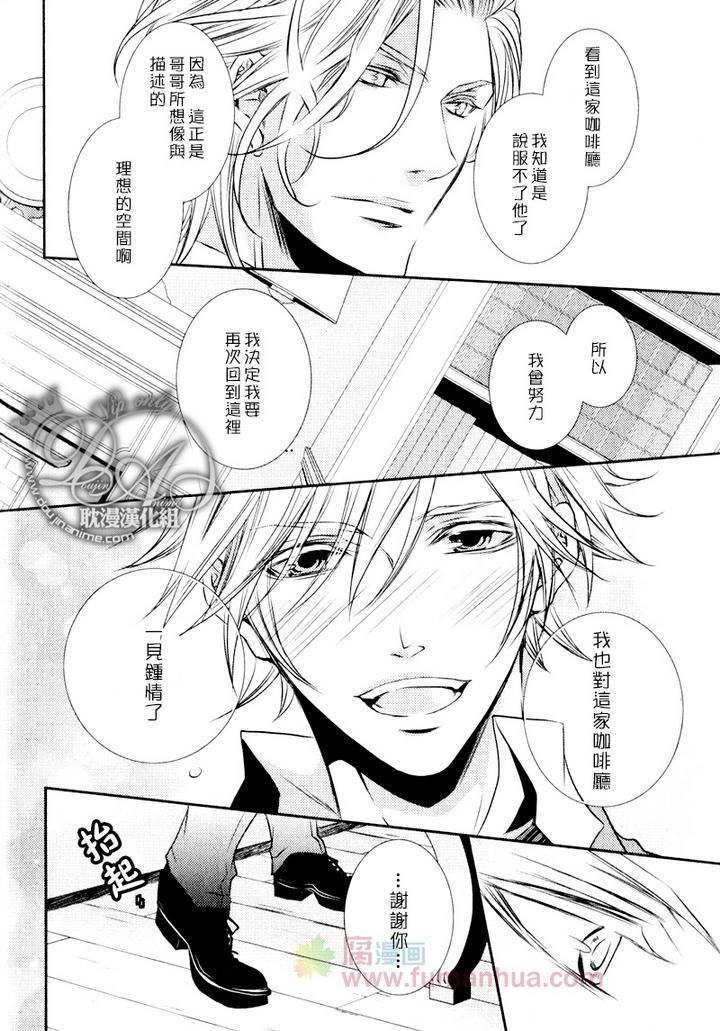 咖啡男仆[耽美]韩漫全集-前篇无删减无遮挡章节图片 