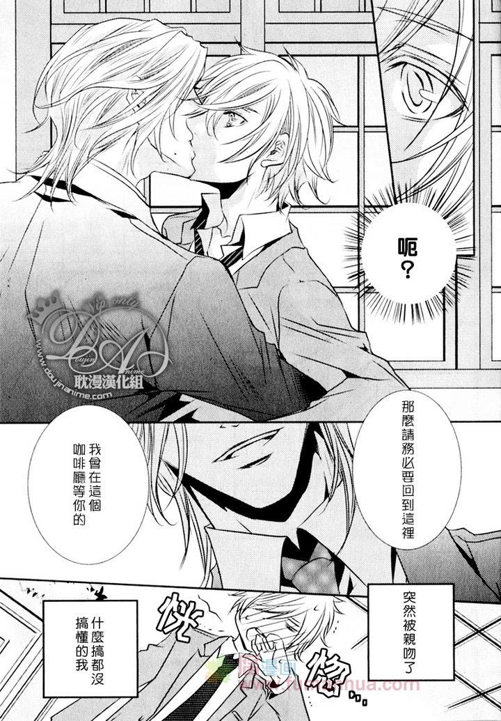 咖啡男仆[耽美]韩漫全集-前篇无删减无遮挡章节图片 