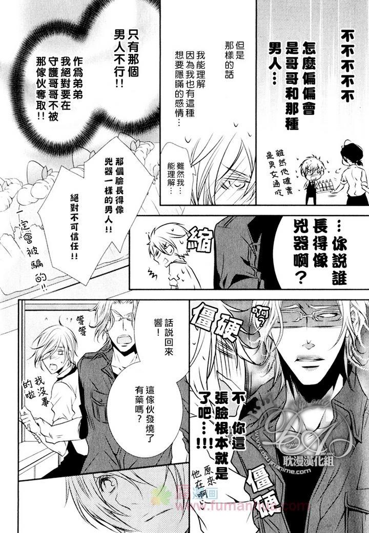 咖啡男仆[耽美]韩漫全集-前篇无删减无遮挡章节图片 