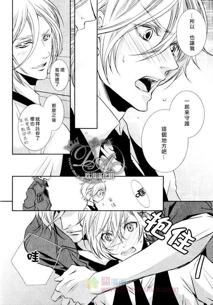 咖啡男仆[耽美]韩漫全集-前篇无删减无遮挡章节图片 