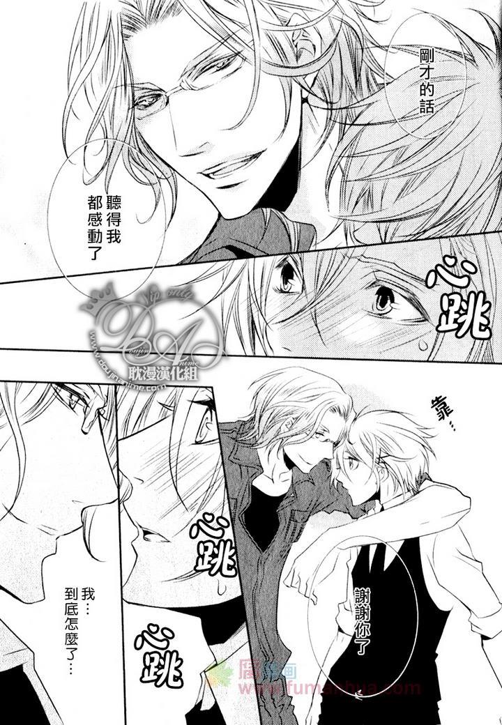 咖啡男仆[耽美]韩漫全集-前篇无删减无遮挡章节图片 