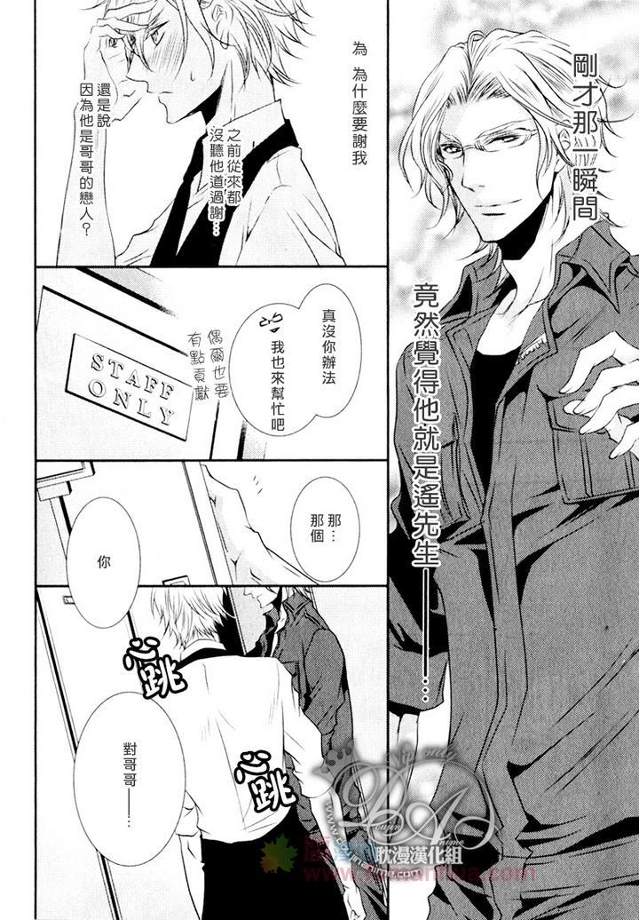 咖啡男仆[耽美]韩漫全集-前篇无删减无遮挡章节图片 