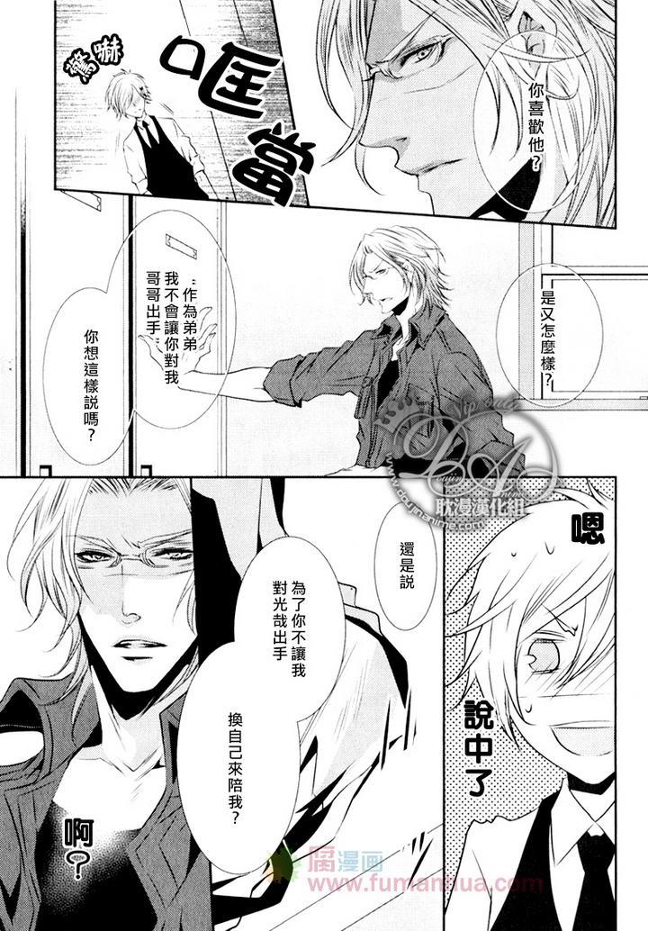咖啡男仆[耽美]韩漫全集-前篇无删减无遮挡章节图片 