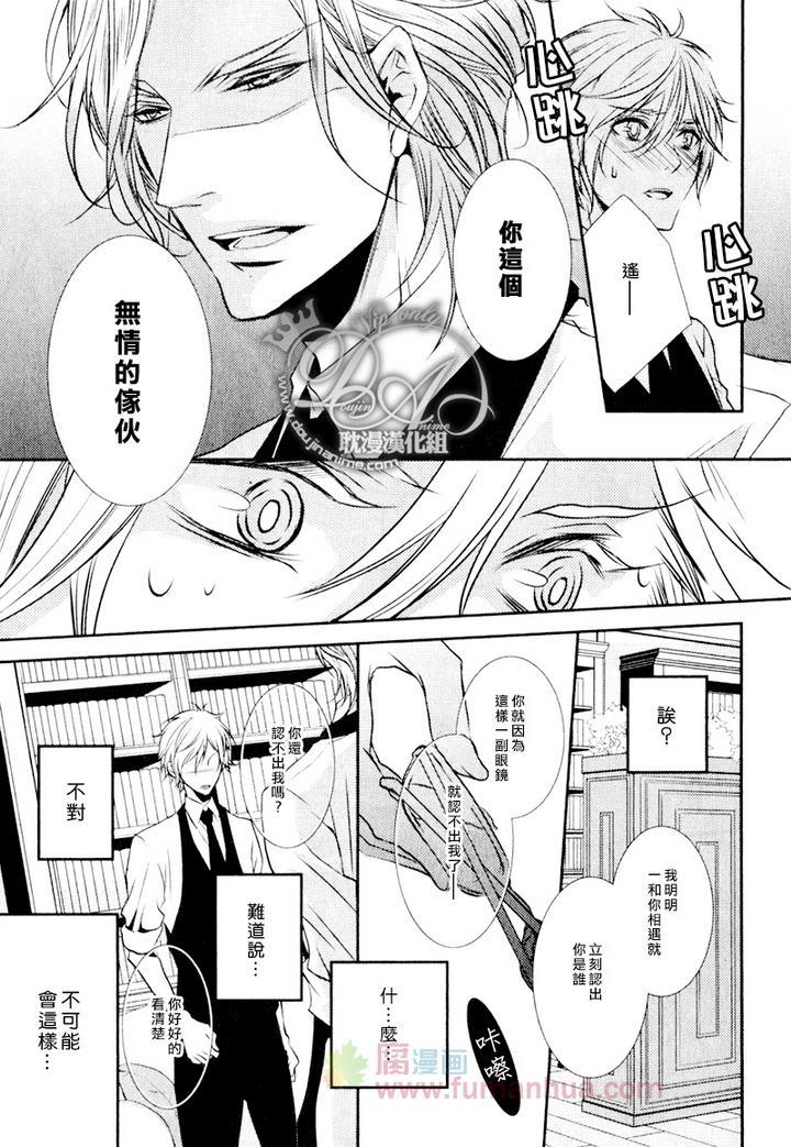 咖啡男仆[耽美]韩漫全集-后篇无删减无遮挡章节图片 