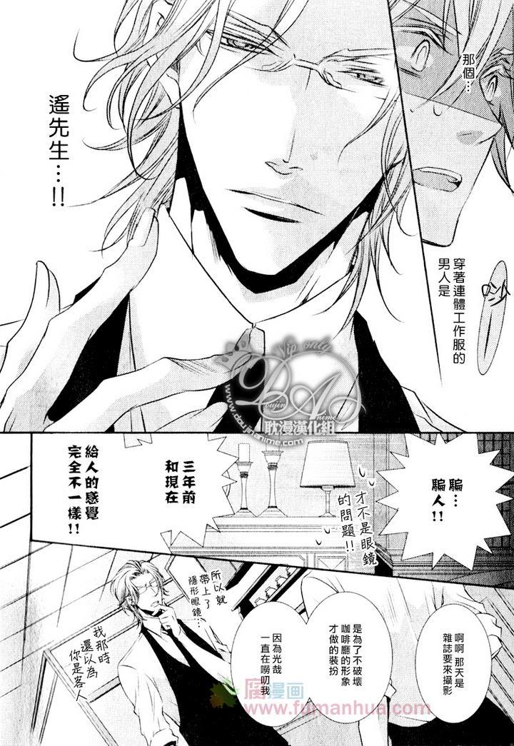 咖啡男仆[耽美]韩漫全集-后篇无删减无遮挡章节图片 