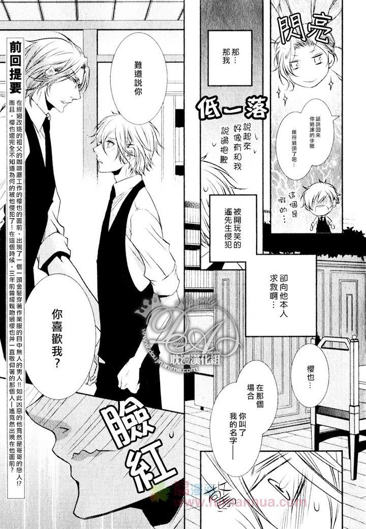 咖啡男仆[耽美]韩漫全集-后篇无删减无遮挡章节图片 