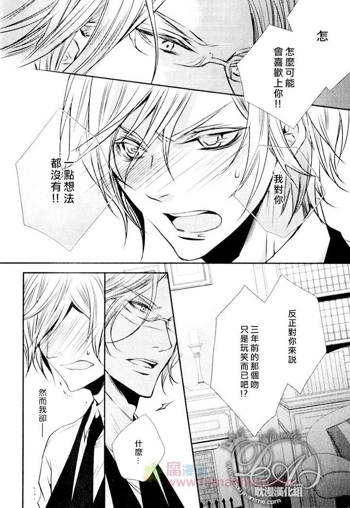 咖啡男仆[耽美]韩漫全集-后篇无删减无遮挡章节图片 