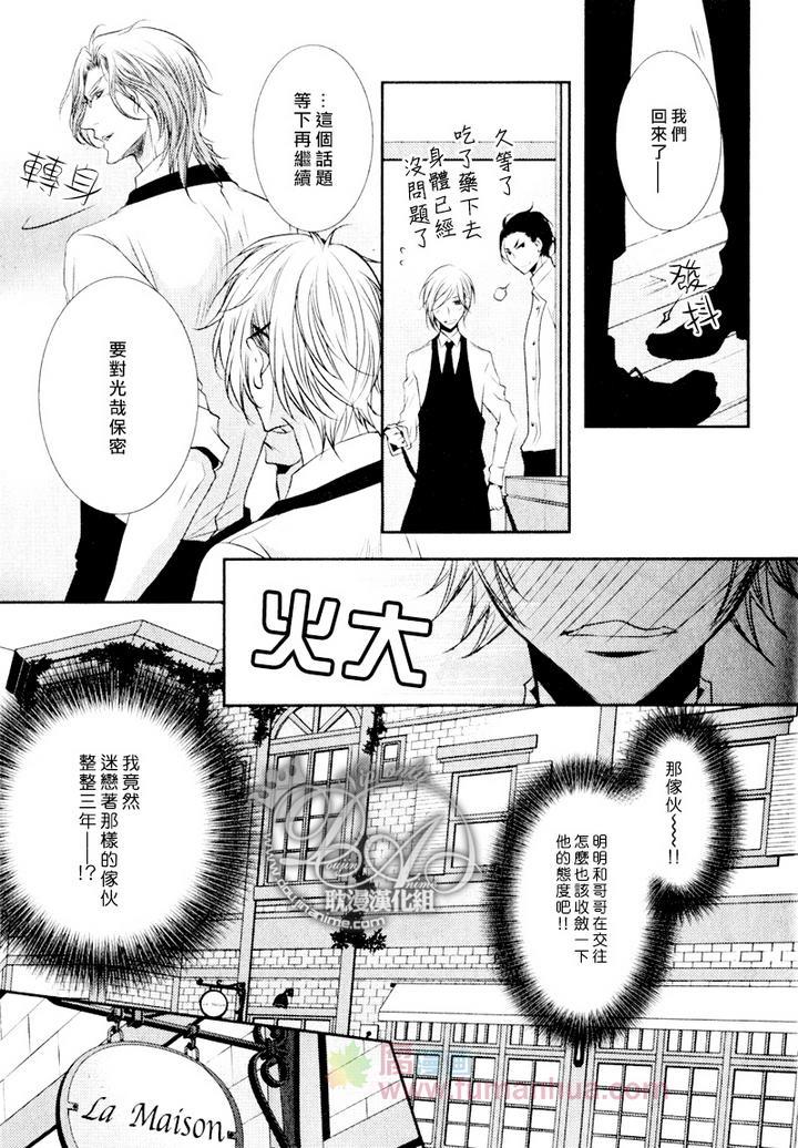 咖啡男仆[耽美]韩漫全集-后篇无删减无遮挡章节图片 